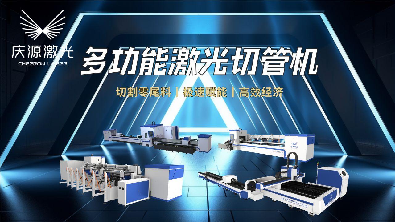 金屬激光切割機(jī)的介紹