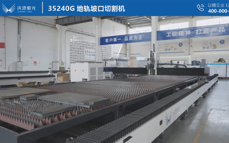 35240G地軌坡口切割機(jī)