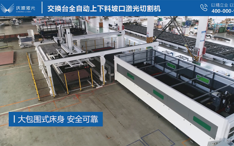 交換臺全自動上下料坡口激光切割機